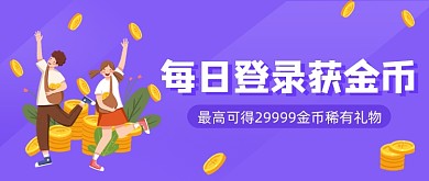 紫色卡通手绘理财新手公众号首图