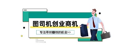 创业商机商务插画公众号logo