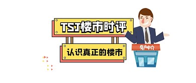 楼市时评大气简约公众号logo