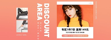 时尚橙色女装海报