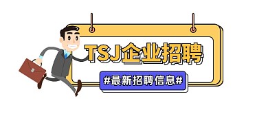 企业招聘商务大气公众号logo