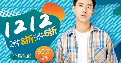 双十二男装衬衫时尚促销海报上新