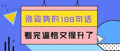 蓝色拼色涨姿势公众号首图