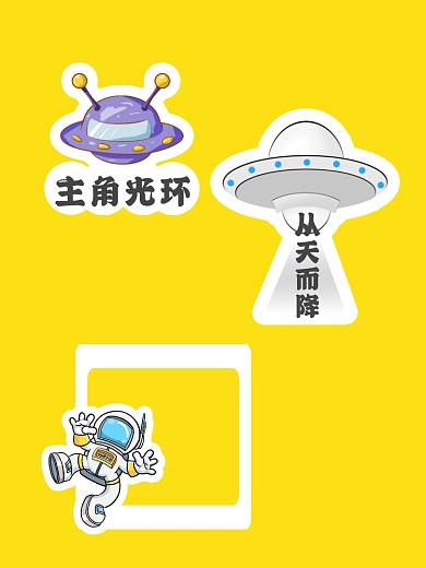 航天主角创意插画拍照kt板