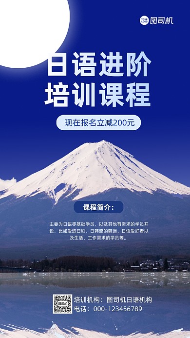 日语培训简约质感手机海报