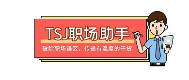 职场助手商务插画公众号logo