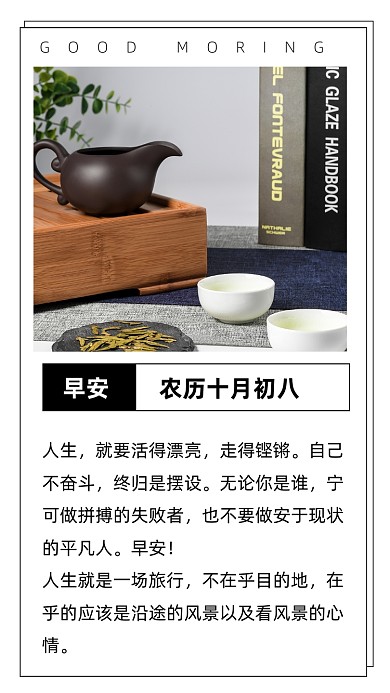 文艺清新早安文章配图