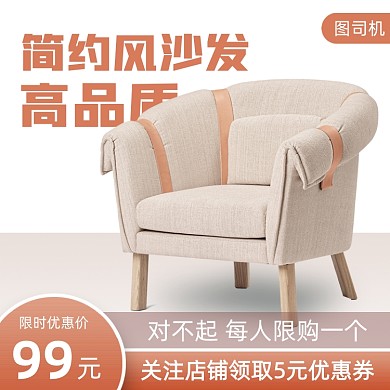 家居家具主图直通车