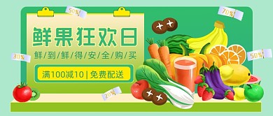 鲜果狂欢日健康插画公众号首图