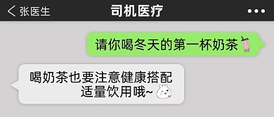 适量喝奶茶健康倡导公众号封面首图