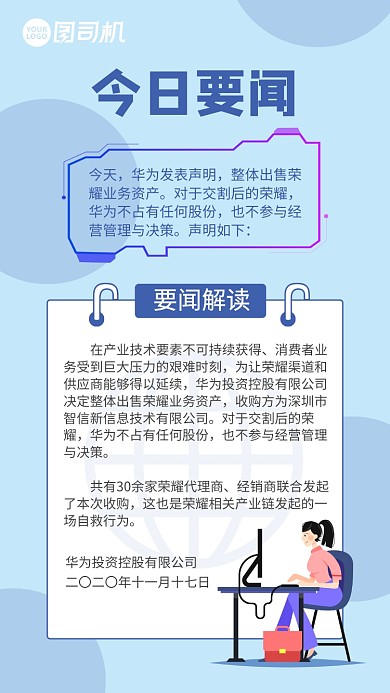 金融科技今日要闻截图手机海报