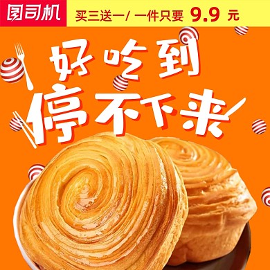 好吃美食零食口粮写实面包