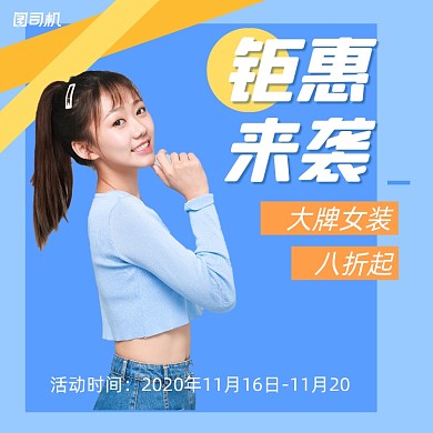 钜惠来袭简约扁平几何手机方图