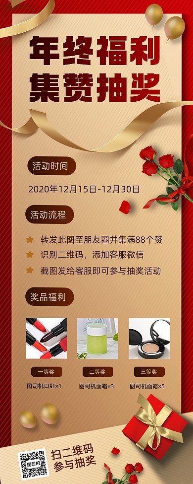 年终促销时尚简约手机海报