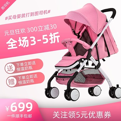 母婴用品宝宝车主图直通车