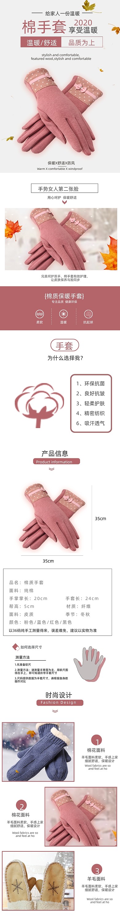 针织手套手套女装详情页