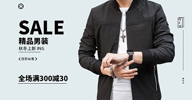 双十二男装棉服简约促销海报上新