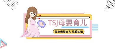 母婴育儿粉色简约公众号logo