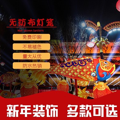 无纺布动物灯笼春节淘宝主图直通车模板