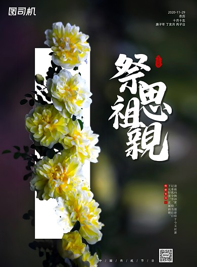下元节清新简约传统节日宣传海报