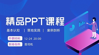 精品PPT课程简约科技课程封面