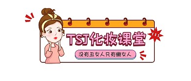 化妆课堂简约插画公众号logo