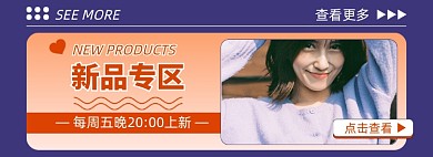 时尚女装冬上新海报