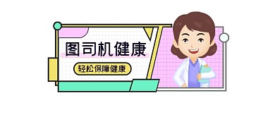 健康保障简约插画公众号logo