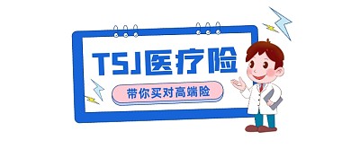 医疗保险简约插画公众号logo