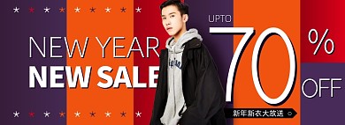 时尚新年新衣大放送海报
