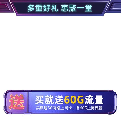 科技风格5G网络流量卡图标