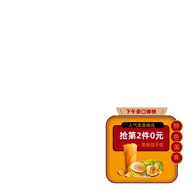 人气美食小吃图标