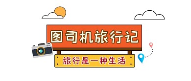 旅行记几何简约公众号logo