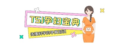 孕妇宝典可爱插画公众号logo