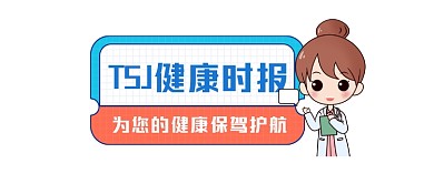 健康时报简约插画公众号logo