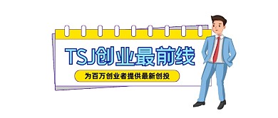 创业最前线商务大气公众号logo