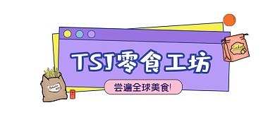 零食工坊简约插画公众号logo