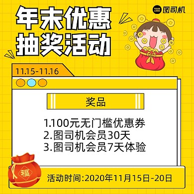 年末优惠简约清新手机方图