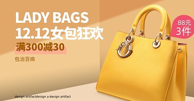 双十二女包撞色促销海报上新包包