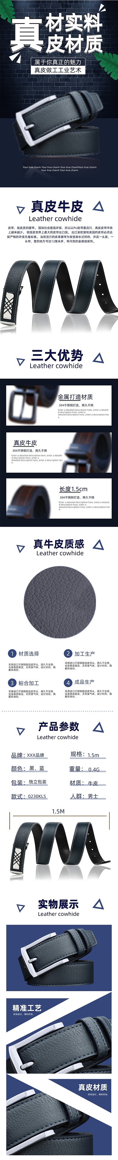 真皮牛皮材质皮带男士产品详情页