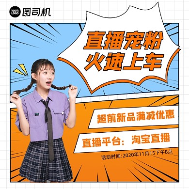 直播福利日清新几何手机方图
