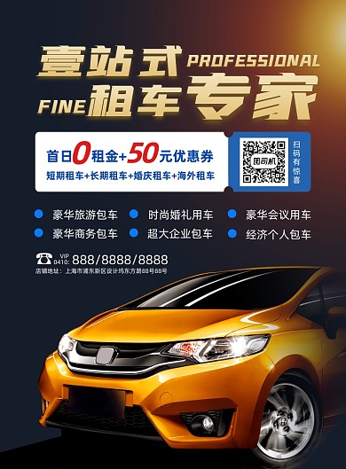 汽车租赁服务印刷海波