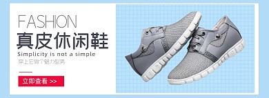 真皮休闲男鞋促销海报