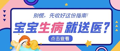 育儿知识创意几何公众号首图