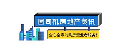 房地产资讯商务大气公众号logo