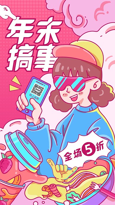 年末促销创意卡通手机海报