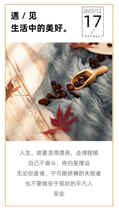 文艺清新早安书签文章配图
