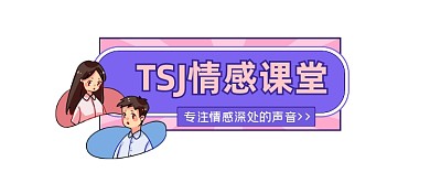 情感课堂清新简约公众号logo