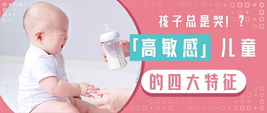 母婴知识写实新媒体首图