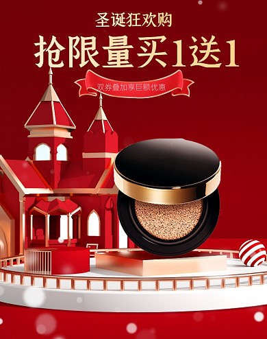 红色圣诞狂欢购美妆海报